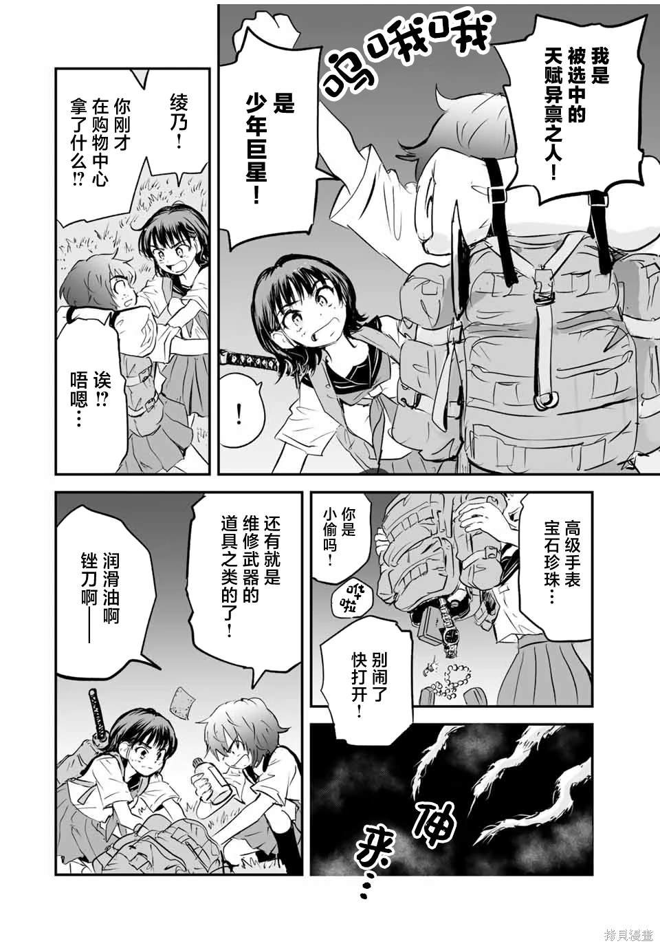 第20话