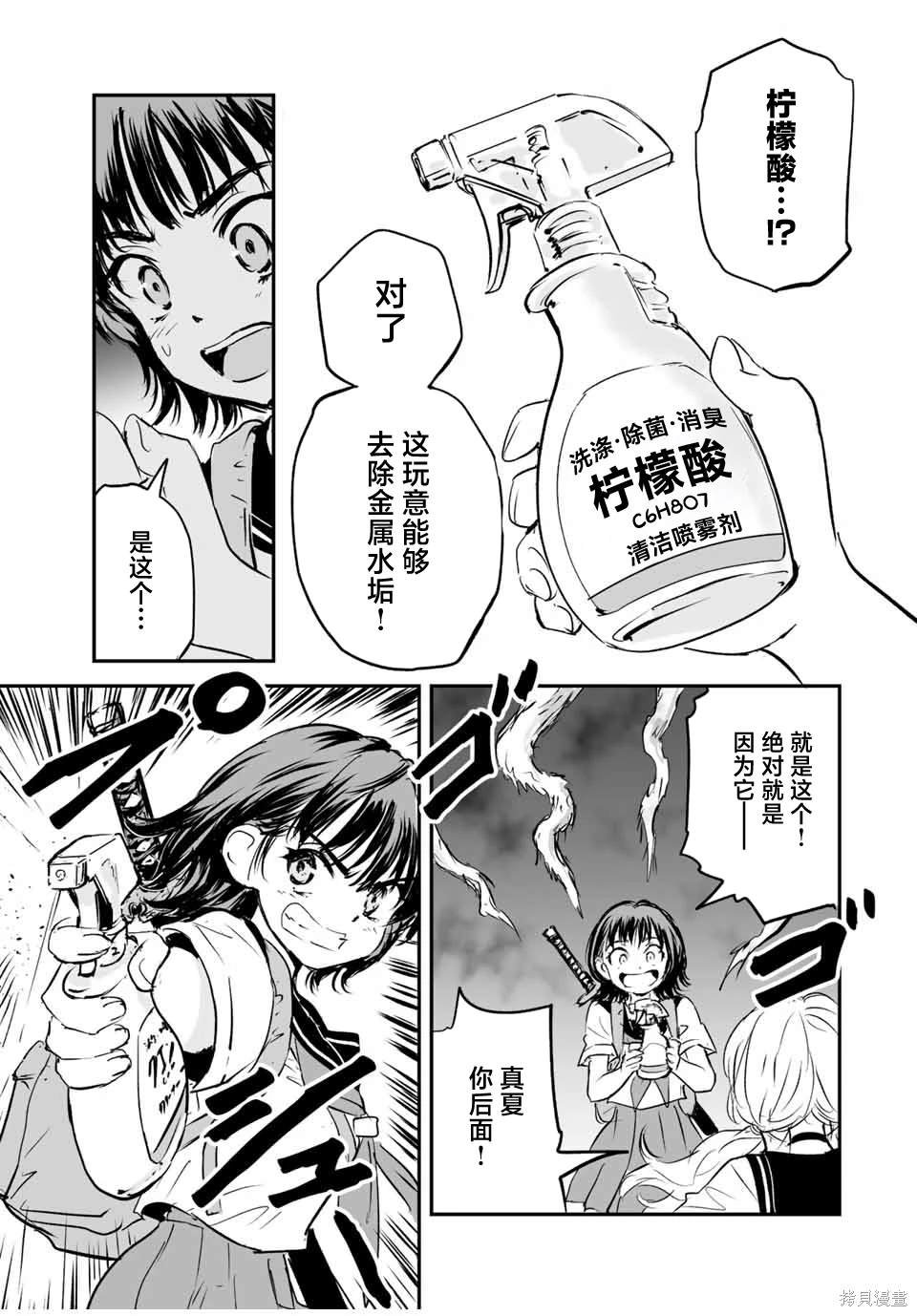 第20话