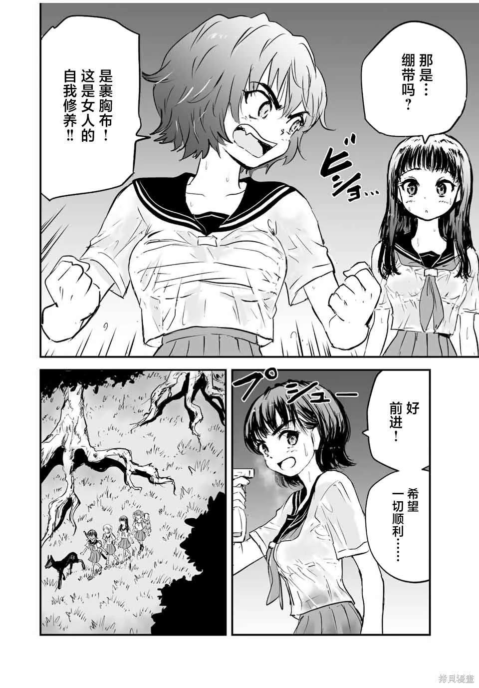 第20话