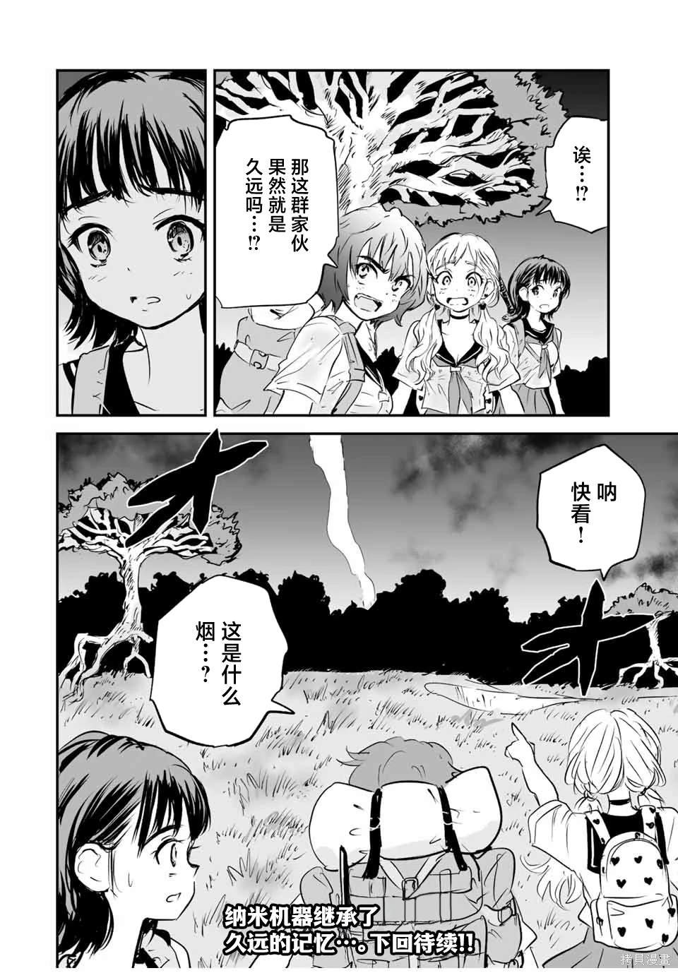 第20话