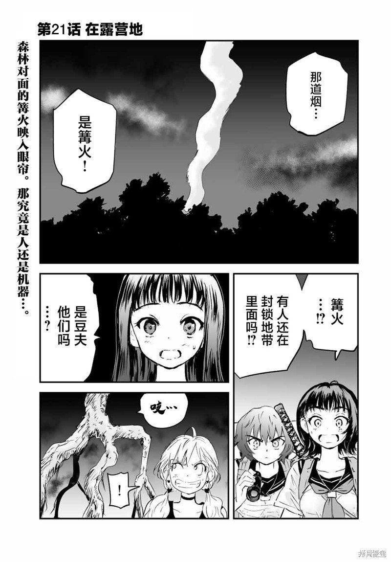 第21话