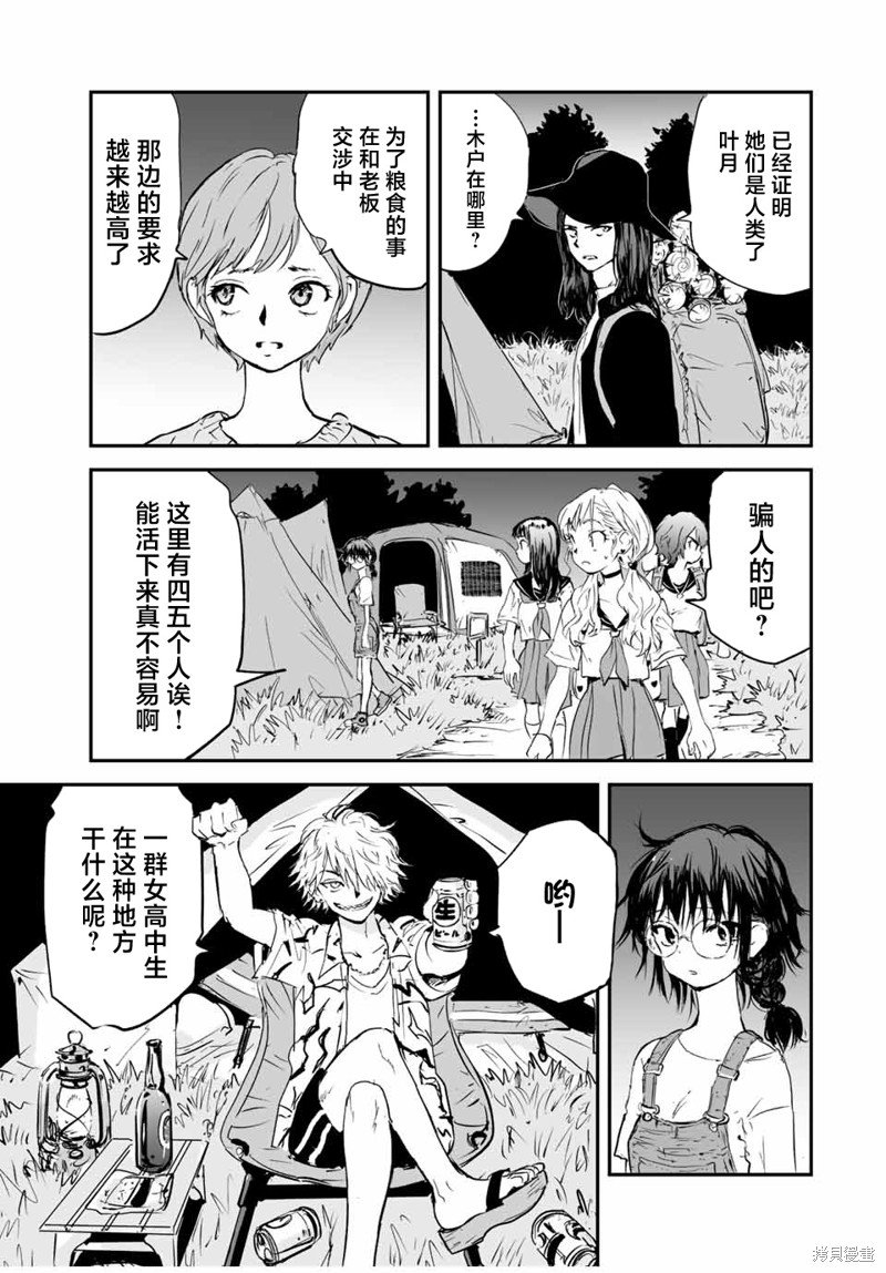 第21话