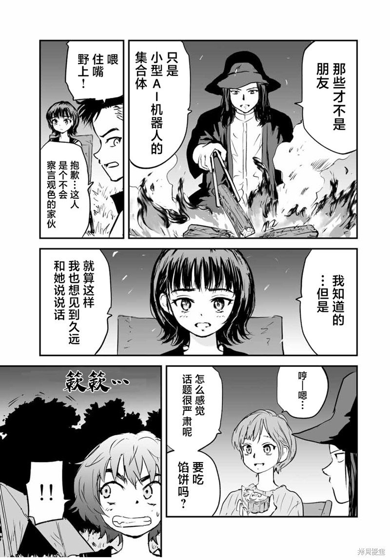 第21话