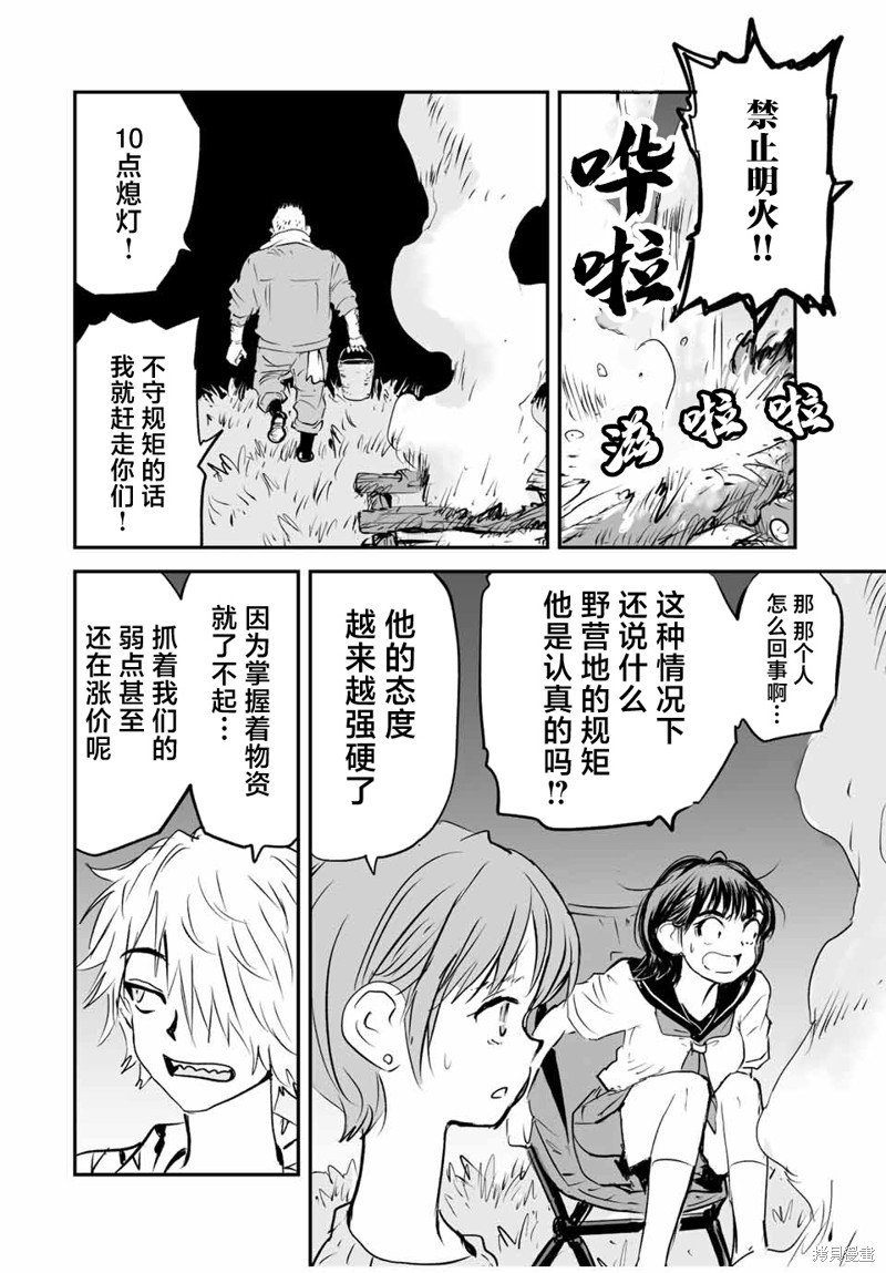 第21话