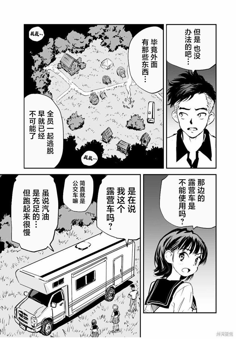 第21话