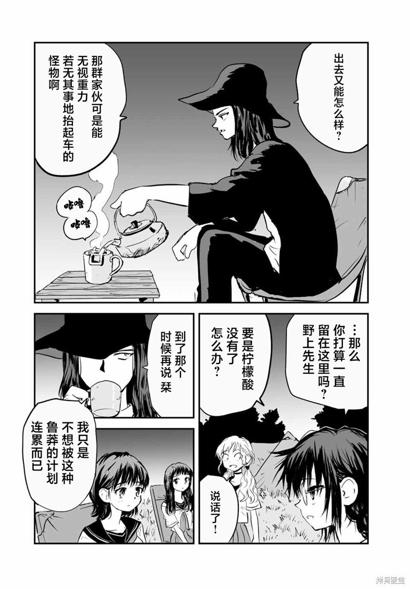 第21话
