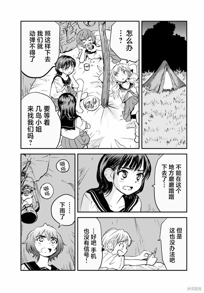 第21话