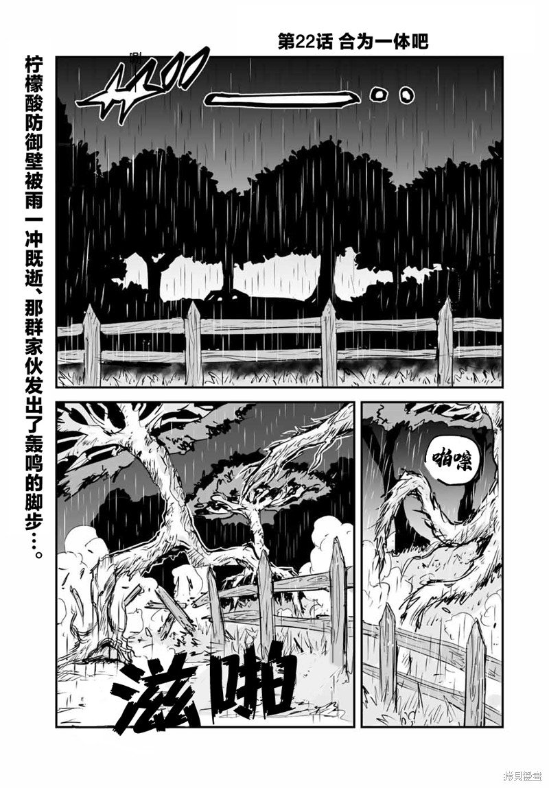 第22话