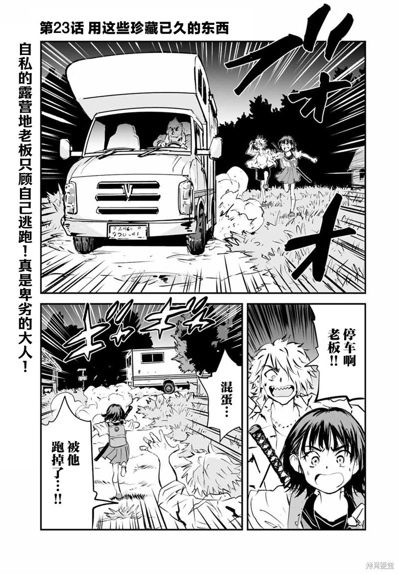 第23话