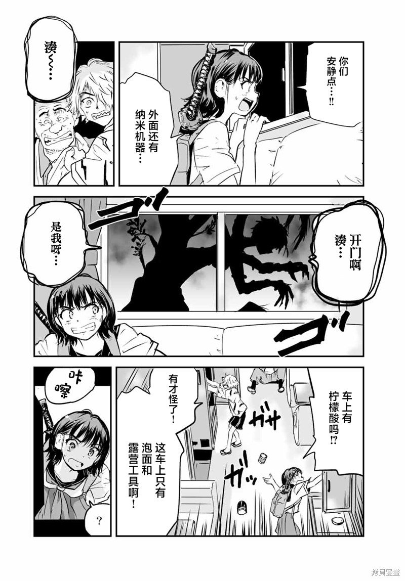 第23话