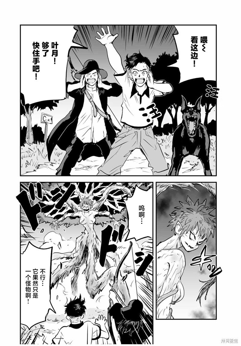 第23话