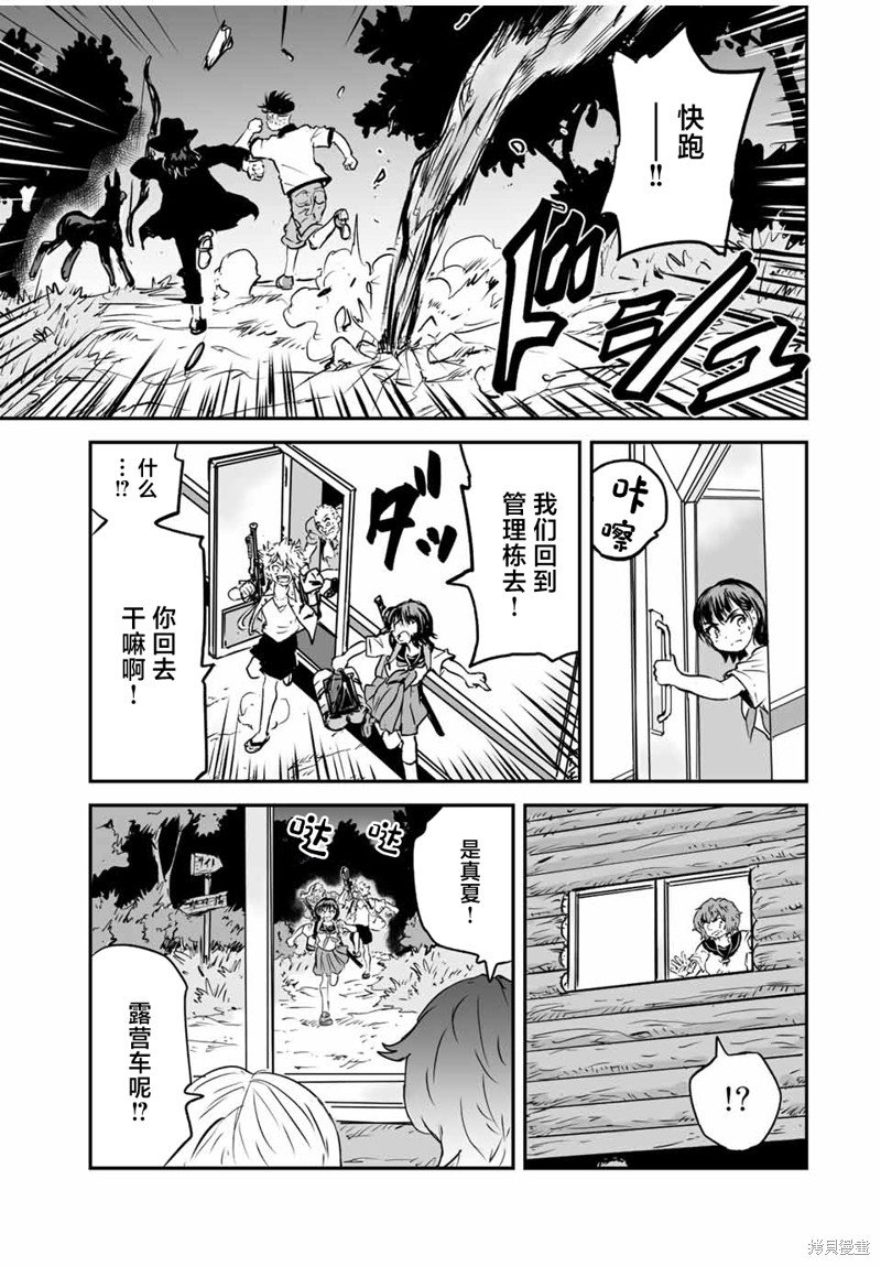 第23话