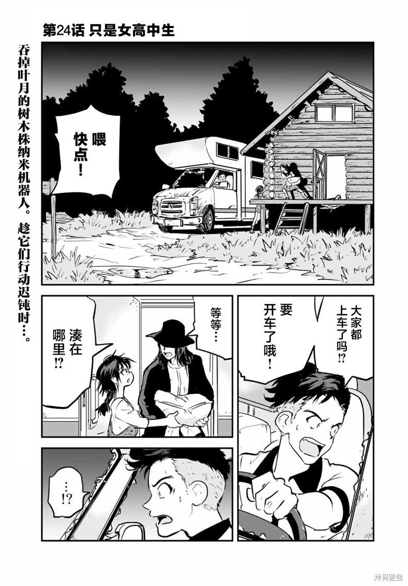 第24话