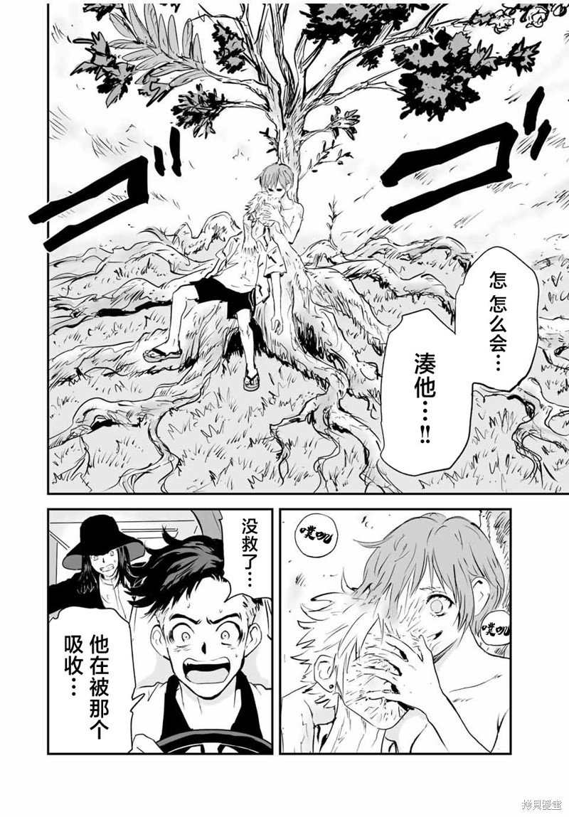 第24话