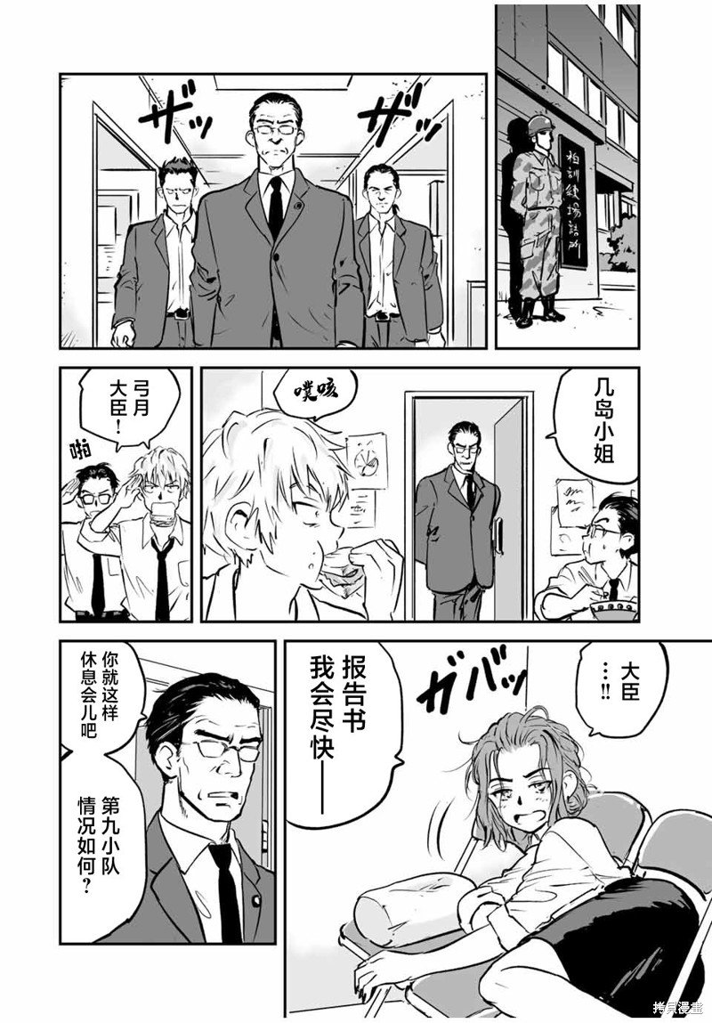 第24话