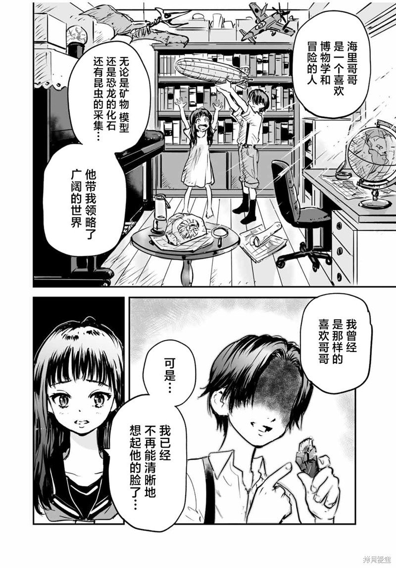 第24话