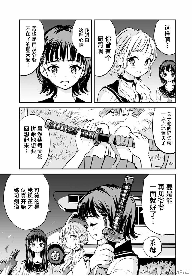 第24话