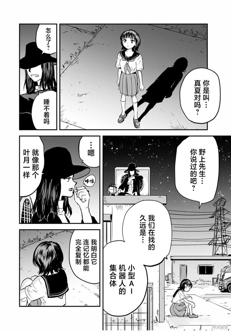 第24话