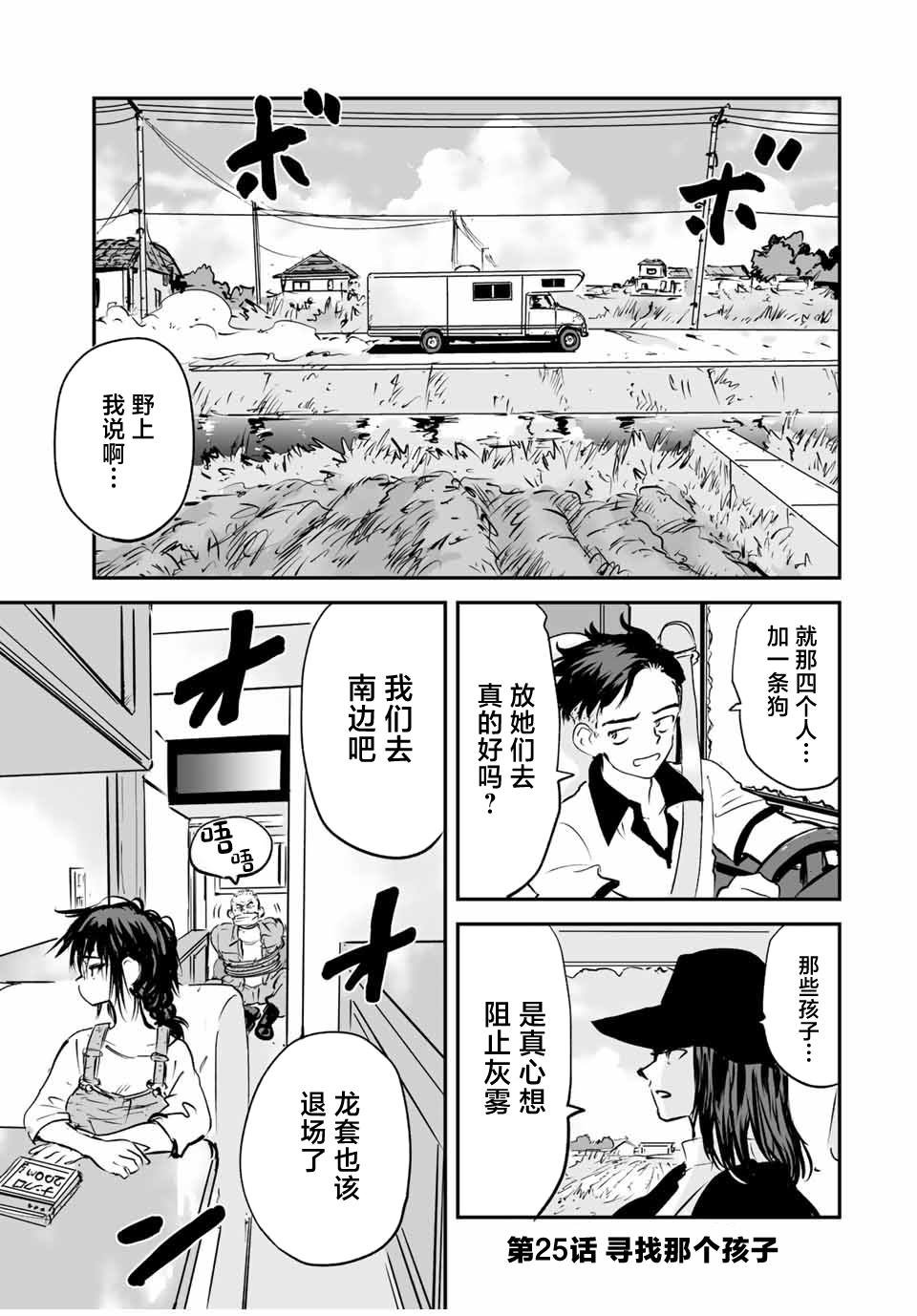 第25话
