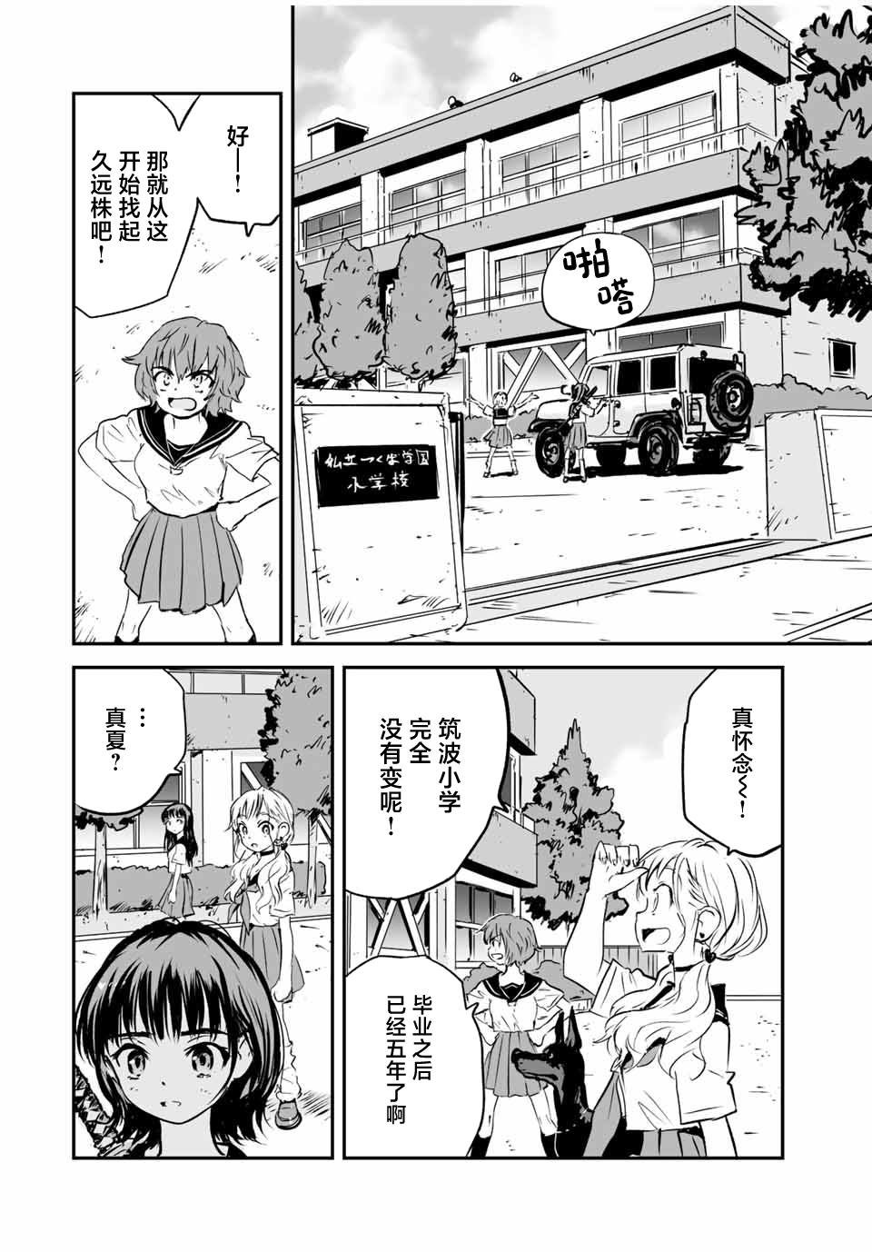 第25话