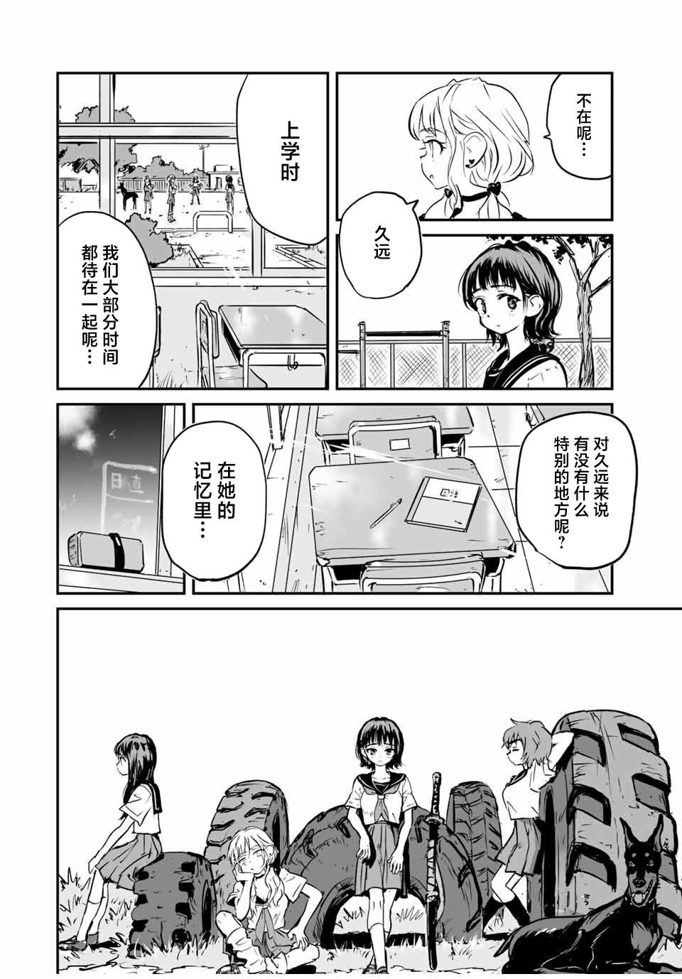 第25话