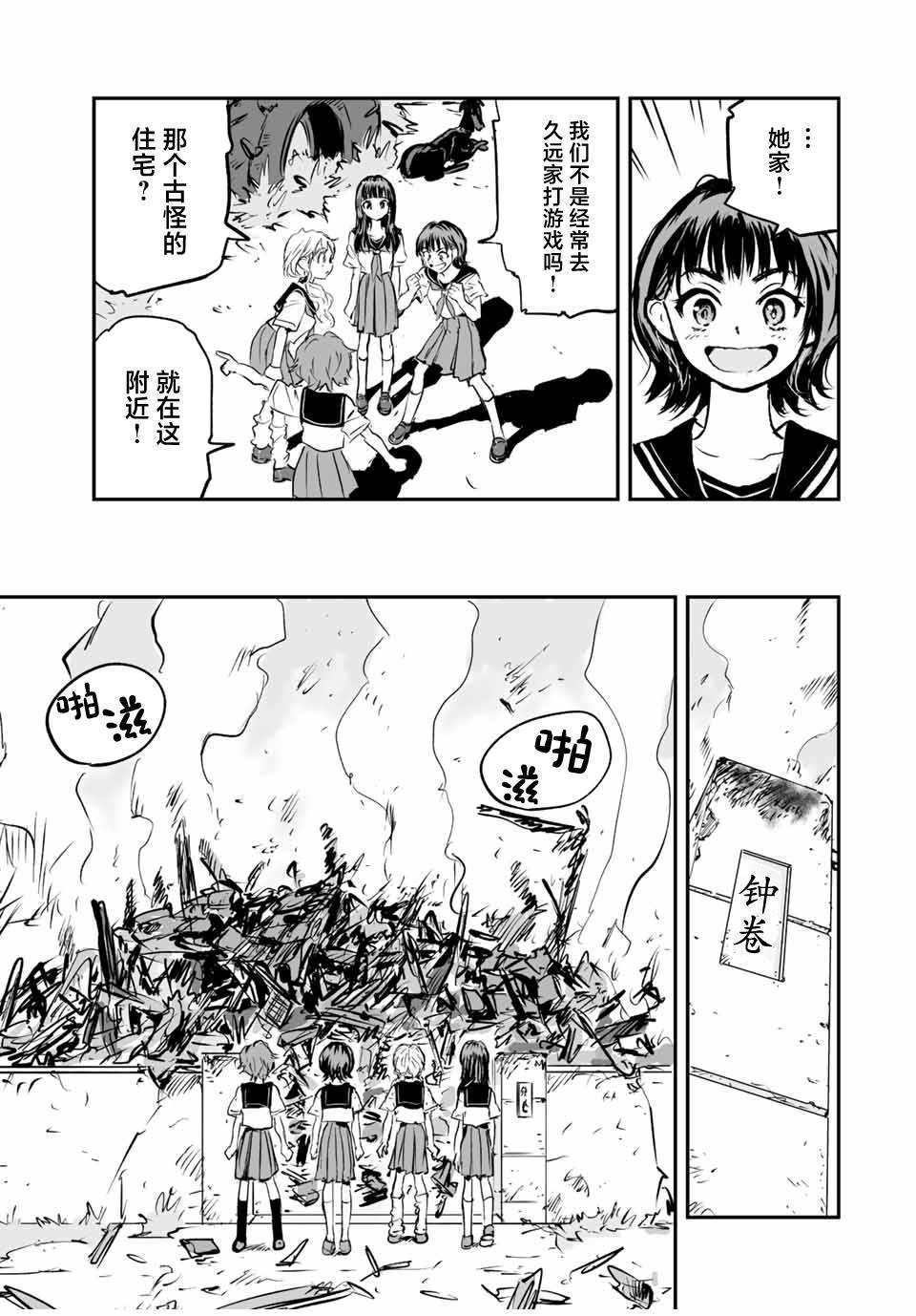 第25话