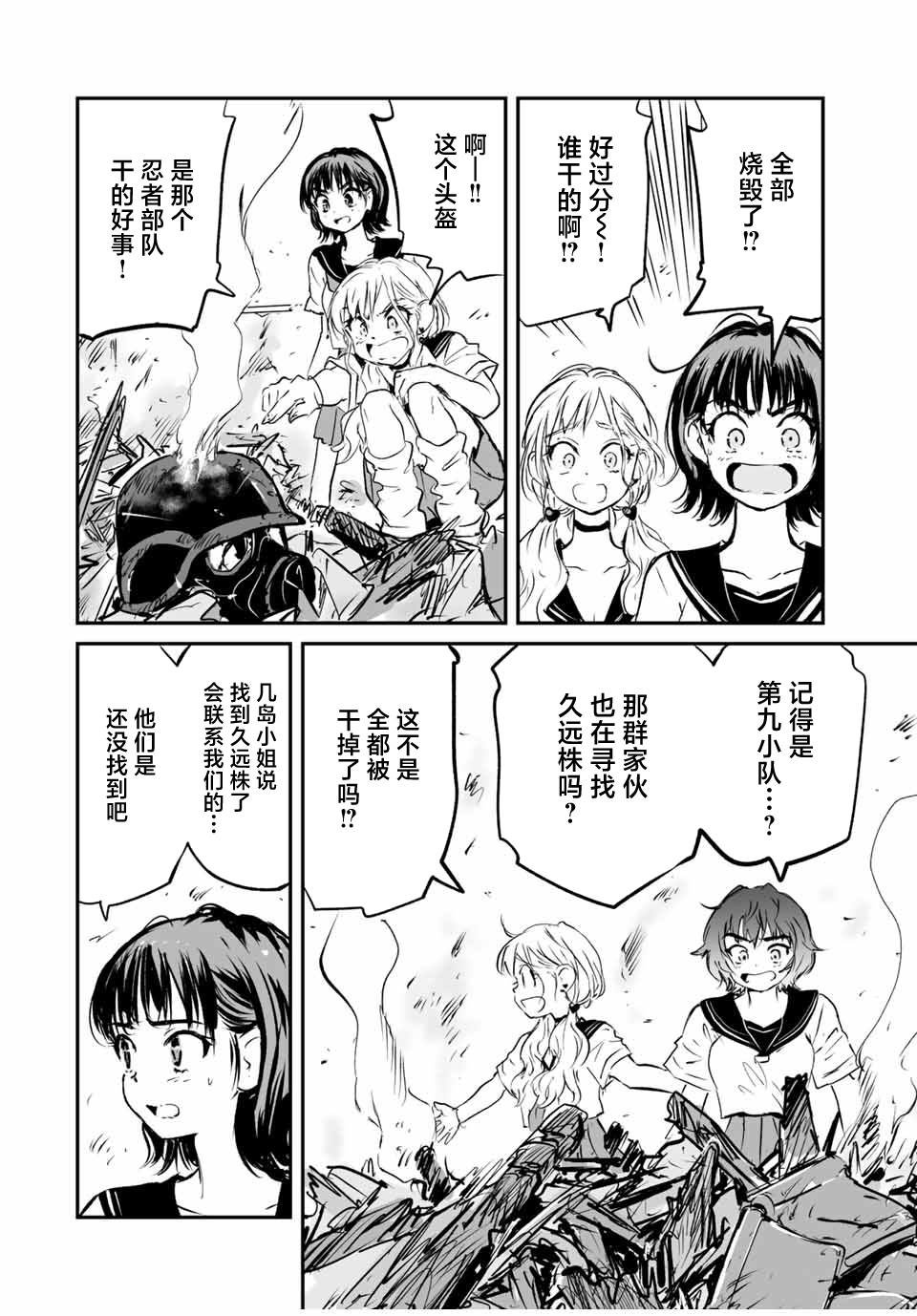 第25话