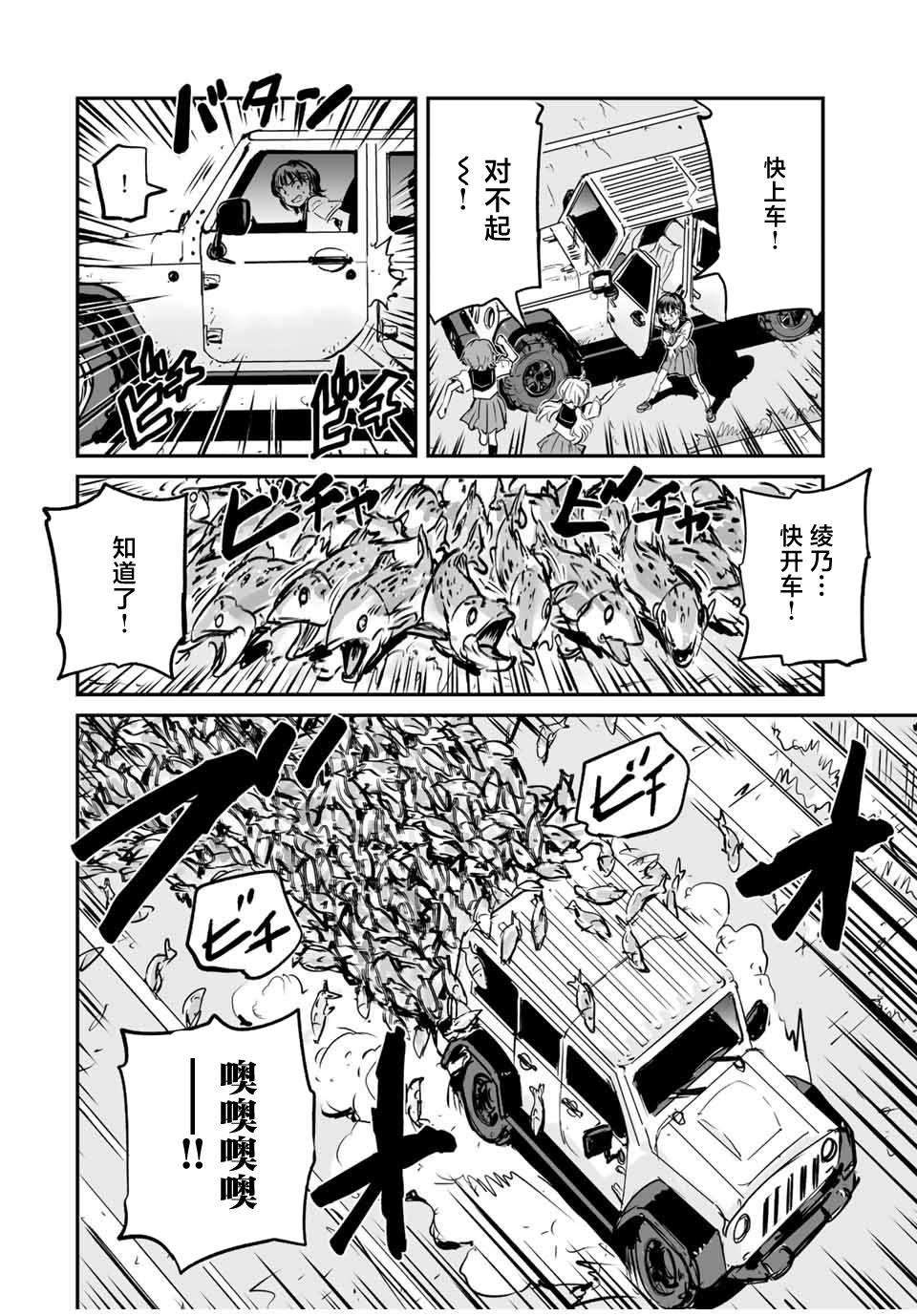 第25话