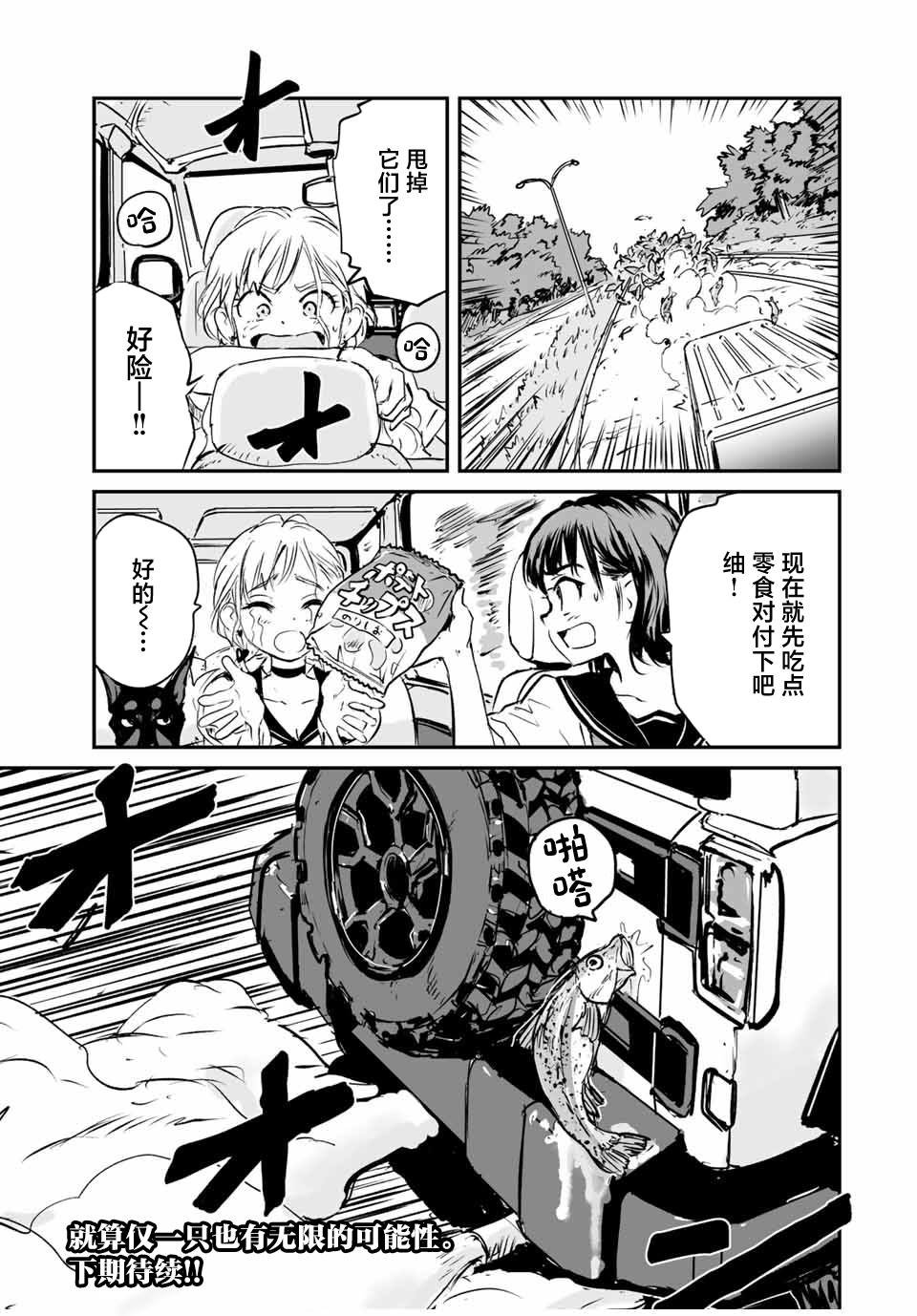 第25话