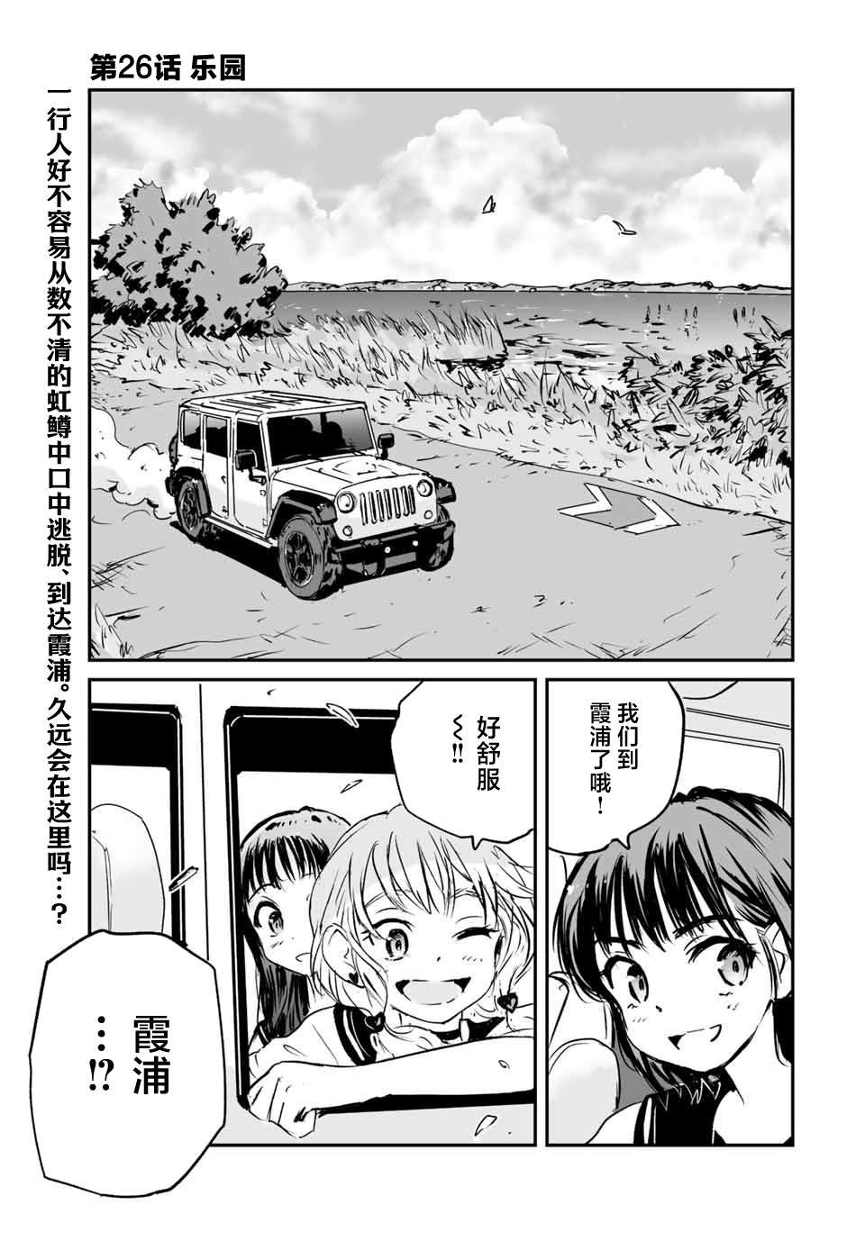 第26话