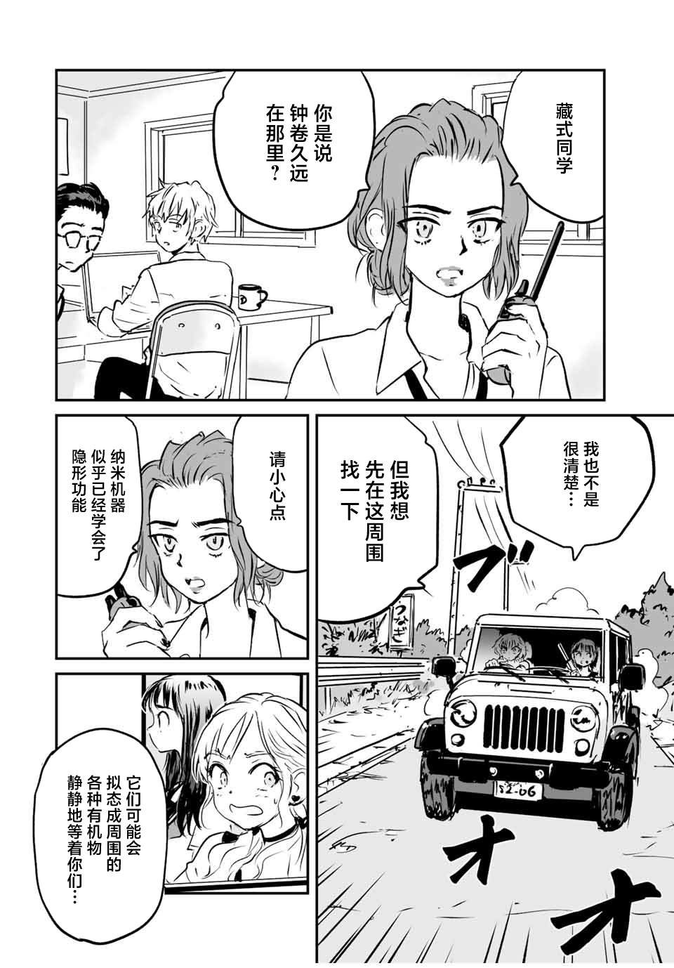 第26话