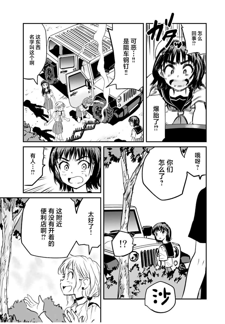 第26话