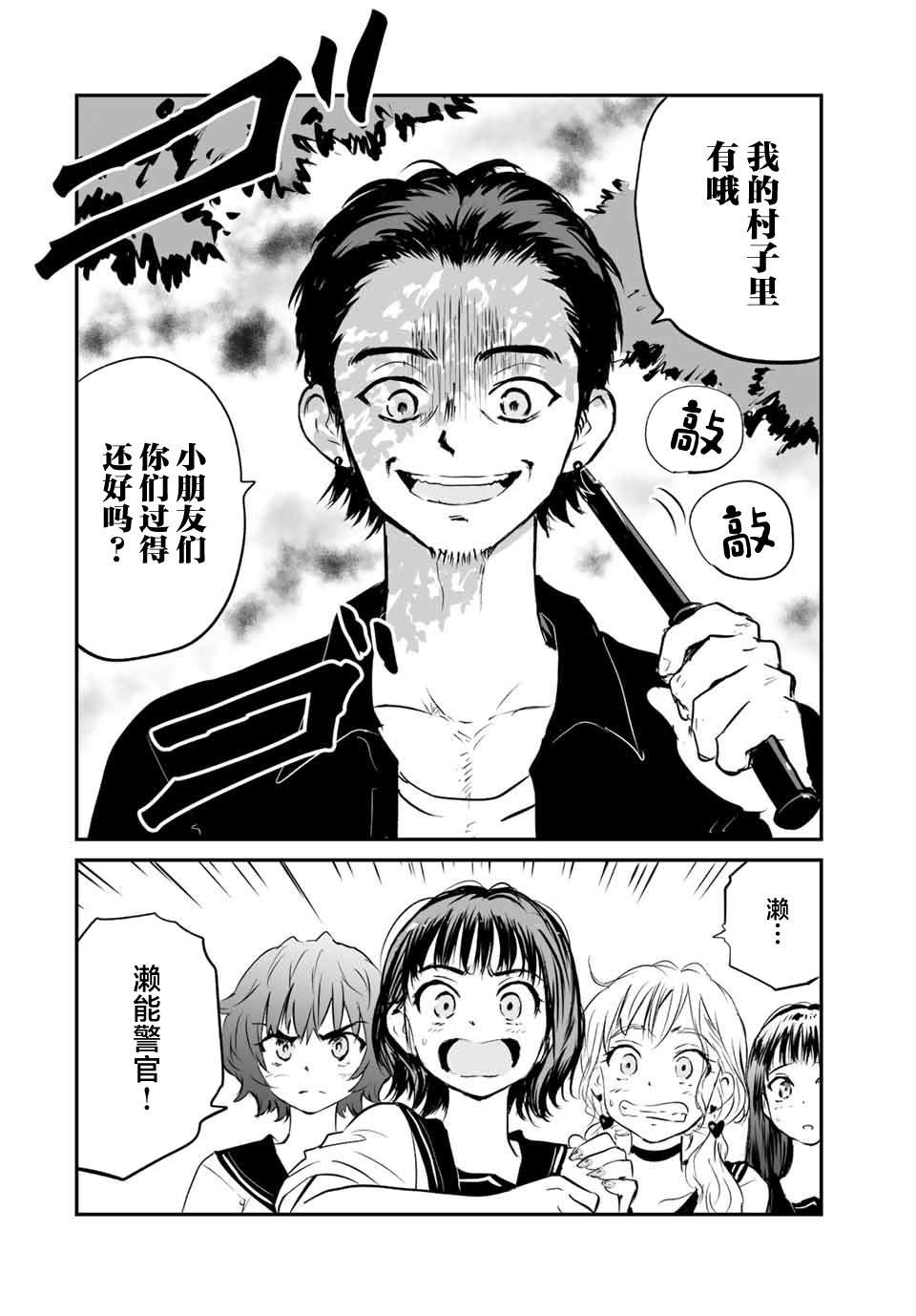 第26话