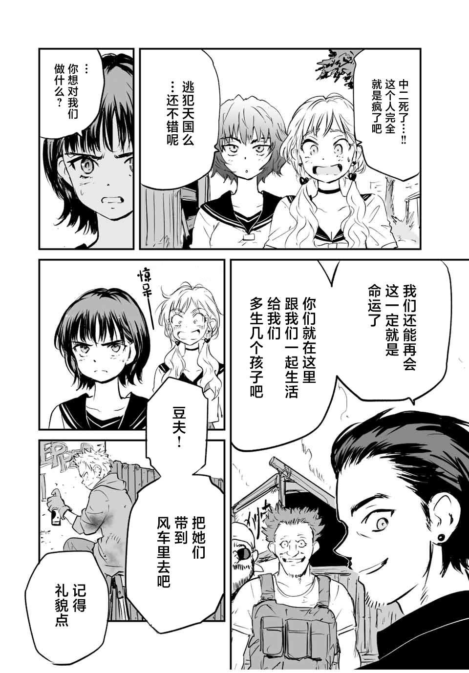 第26话