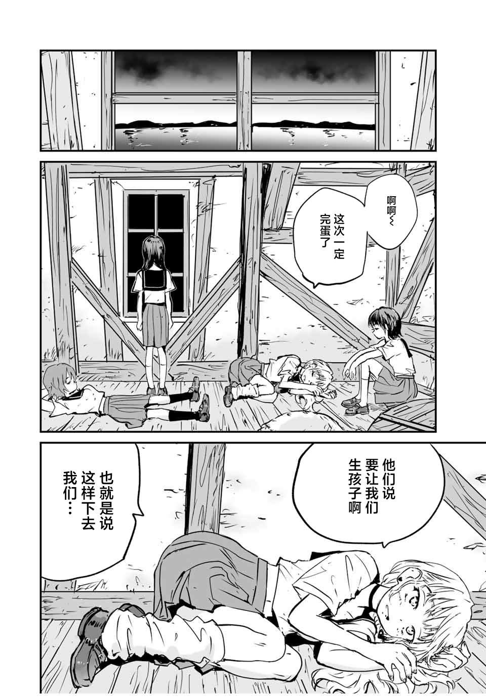 第26话