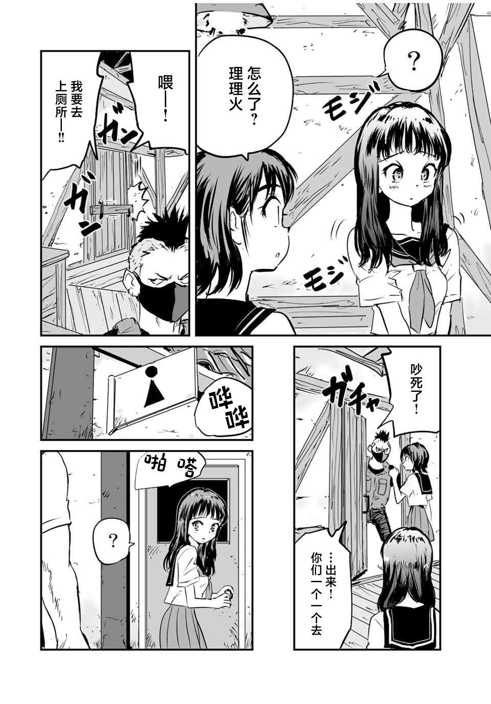 第26话