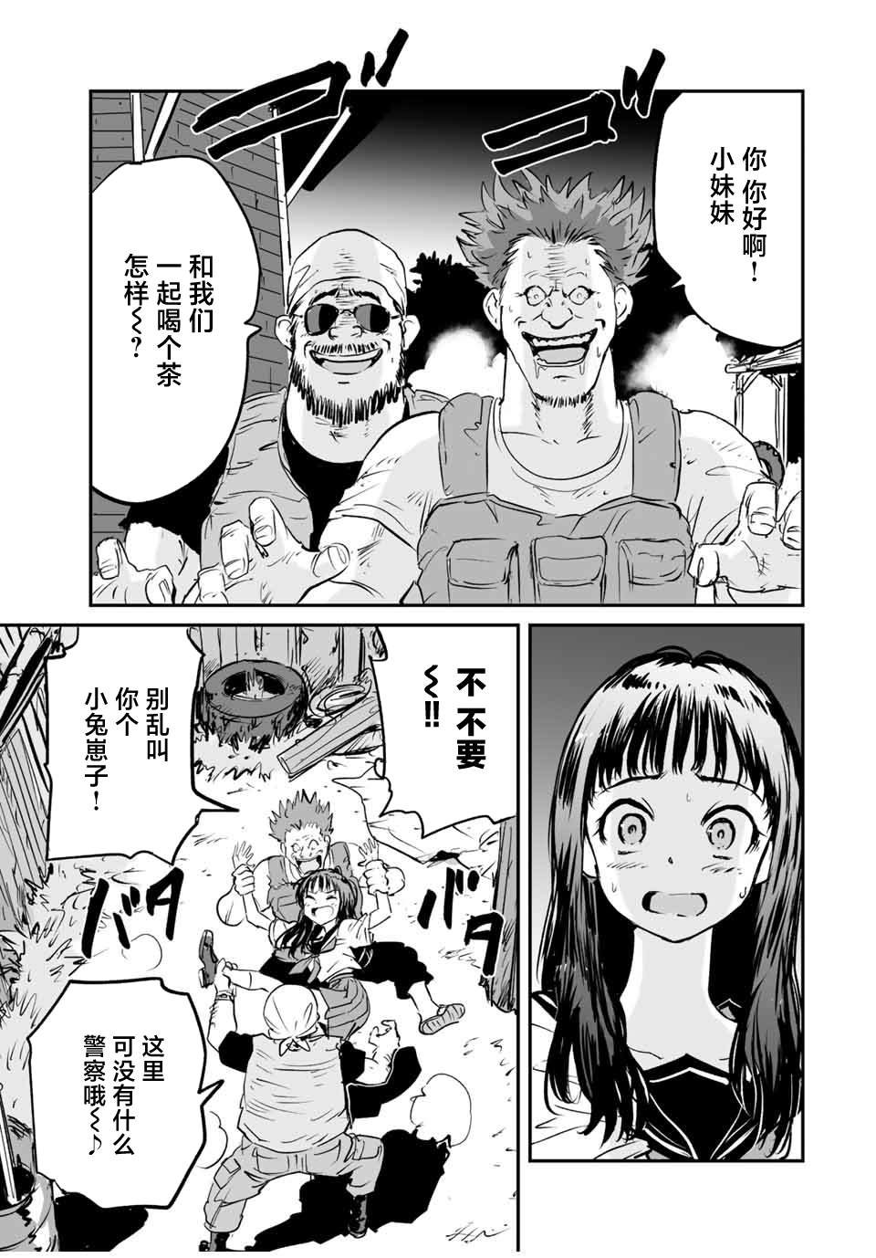 第26话