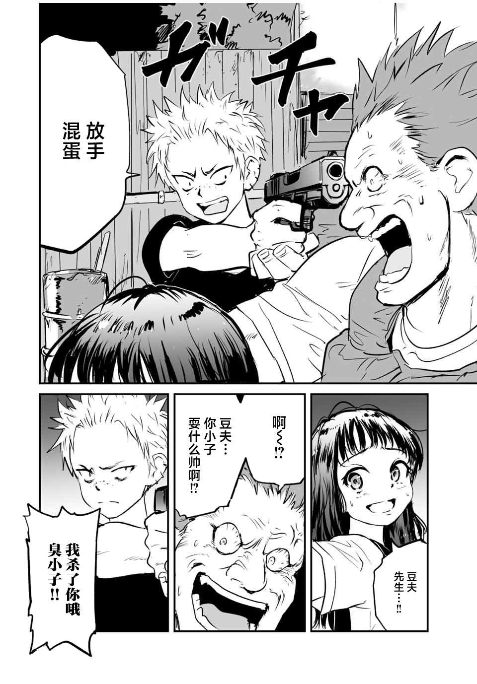第26话