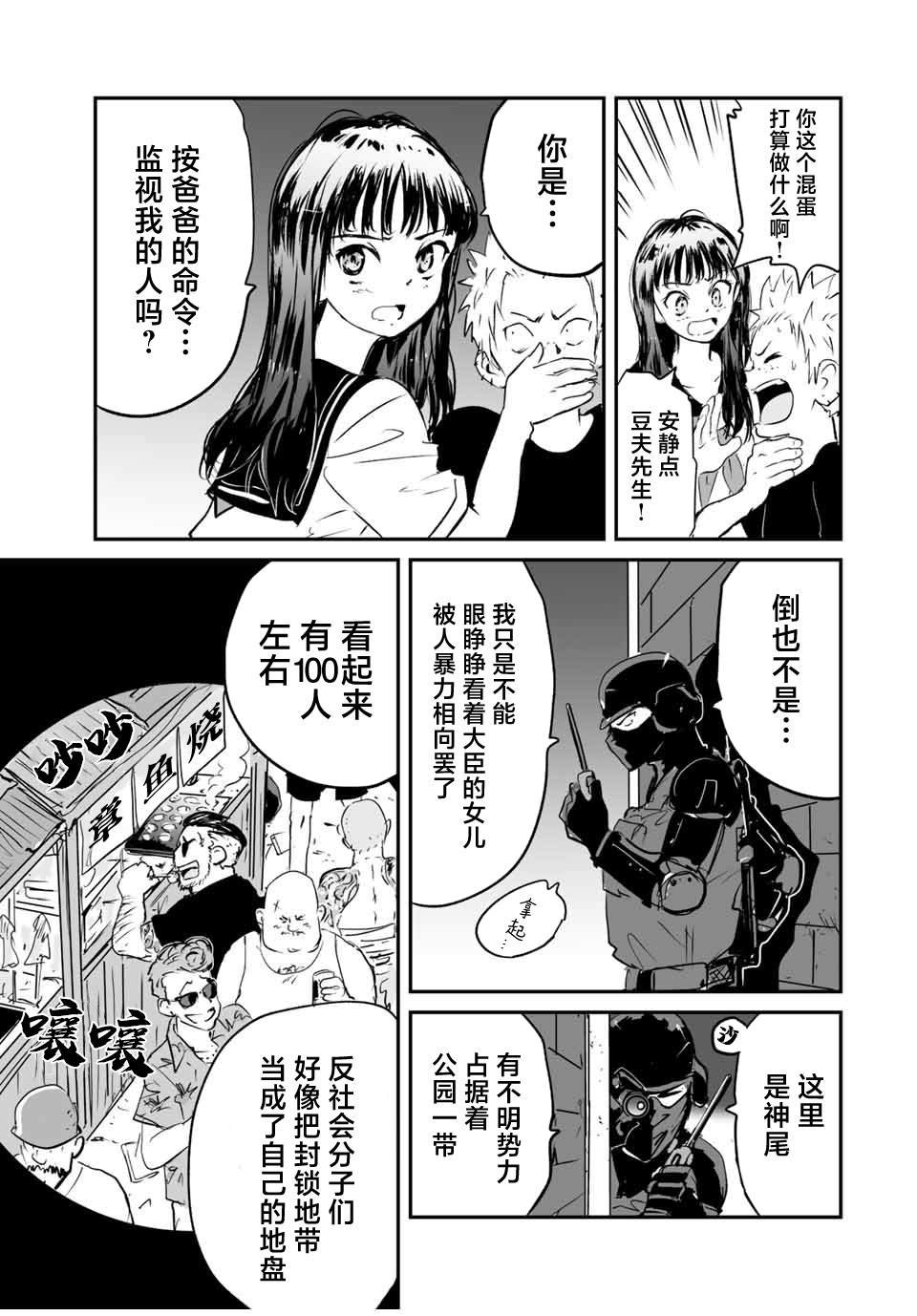 第27话