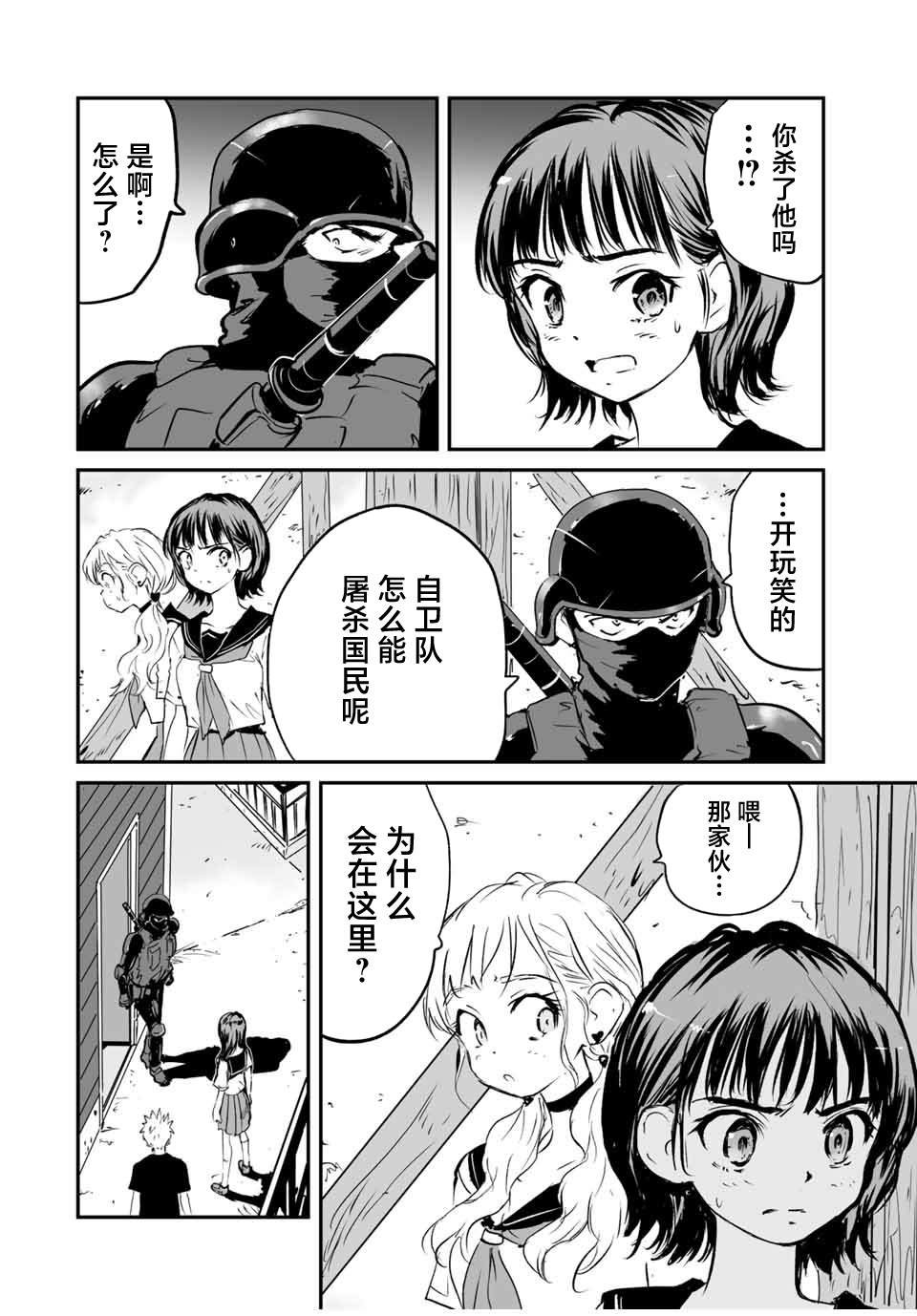 第27话