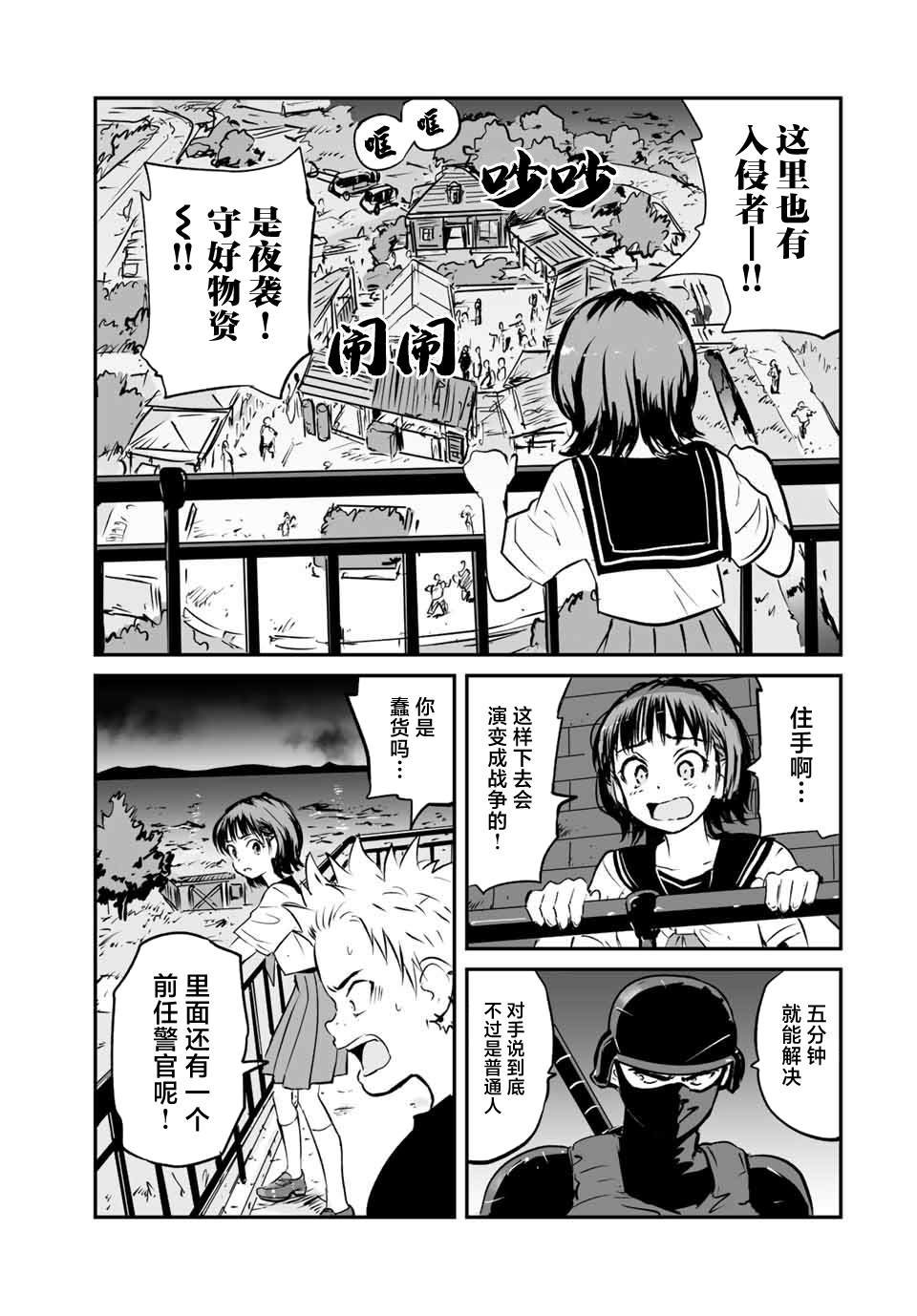第27话