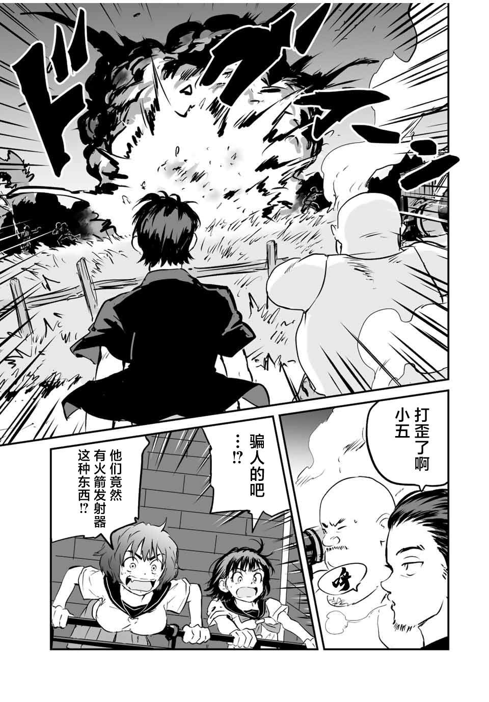 第27话