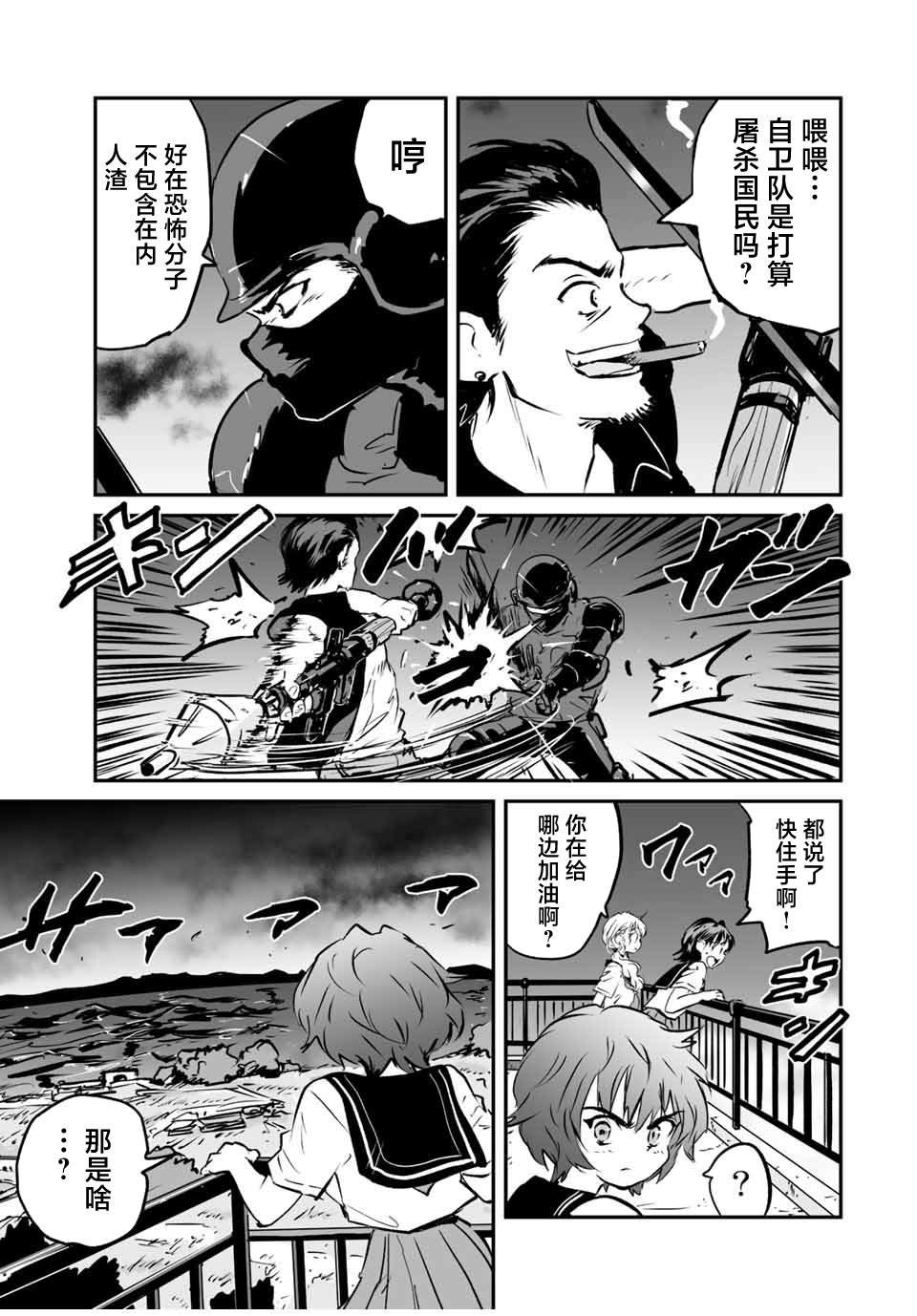 第27话