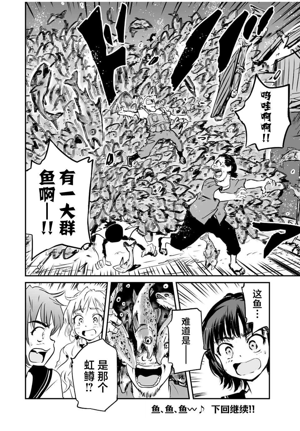 第27话