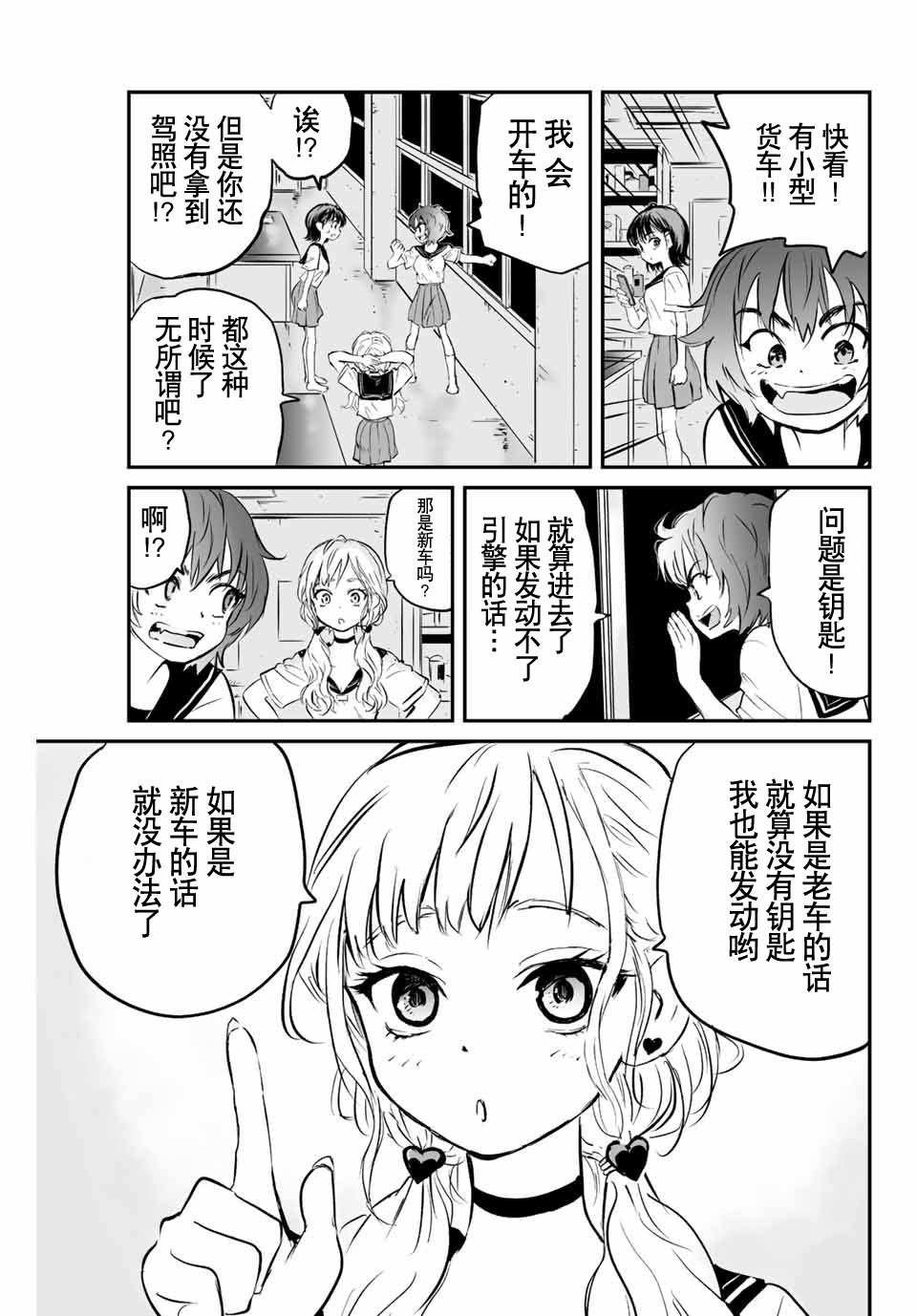 第3话