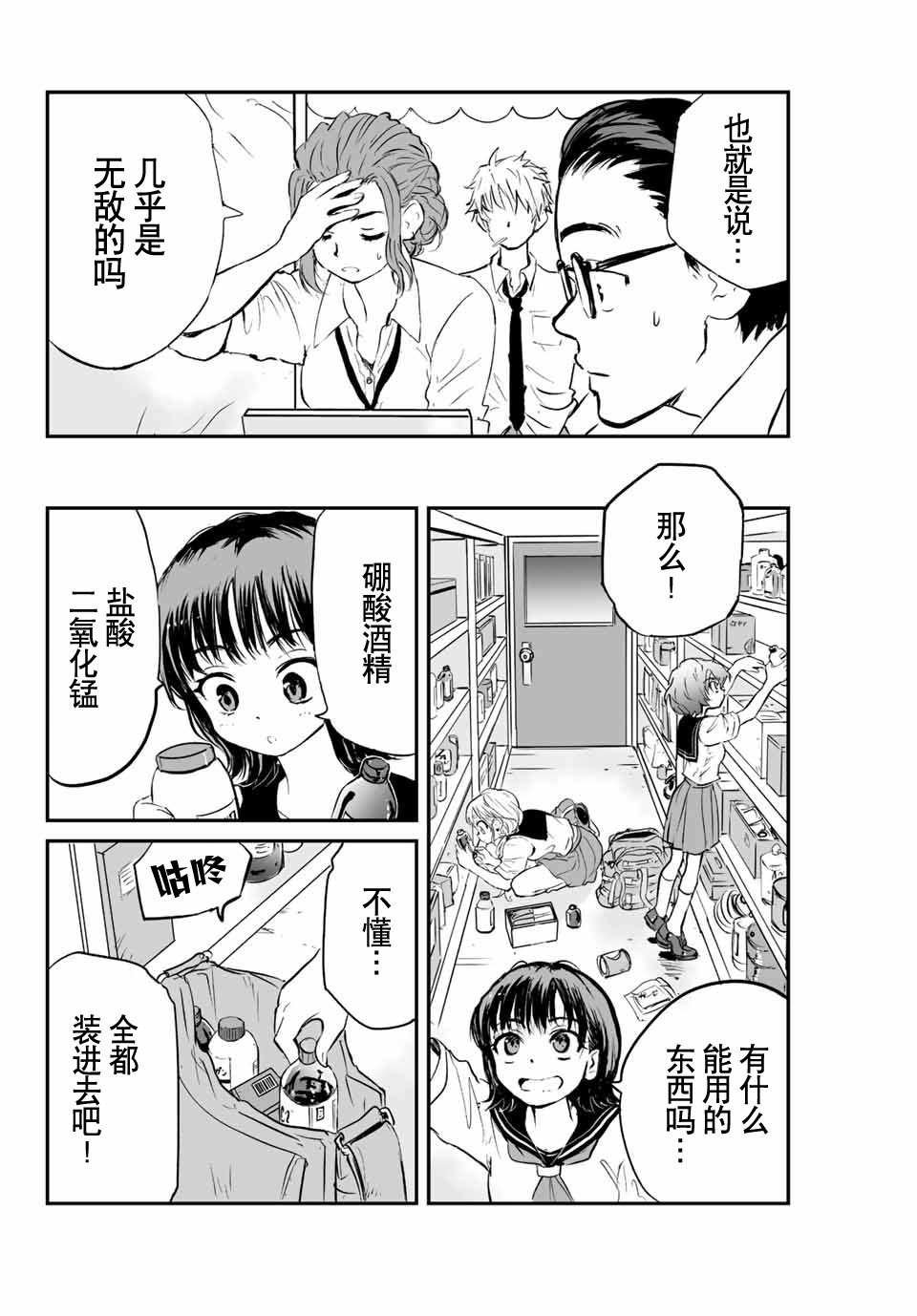 第3话