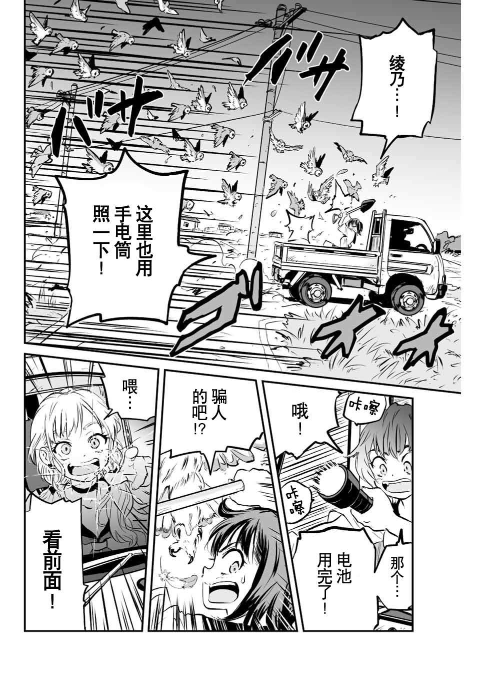 第4话 猫头鹰与猎人