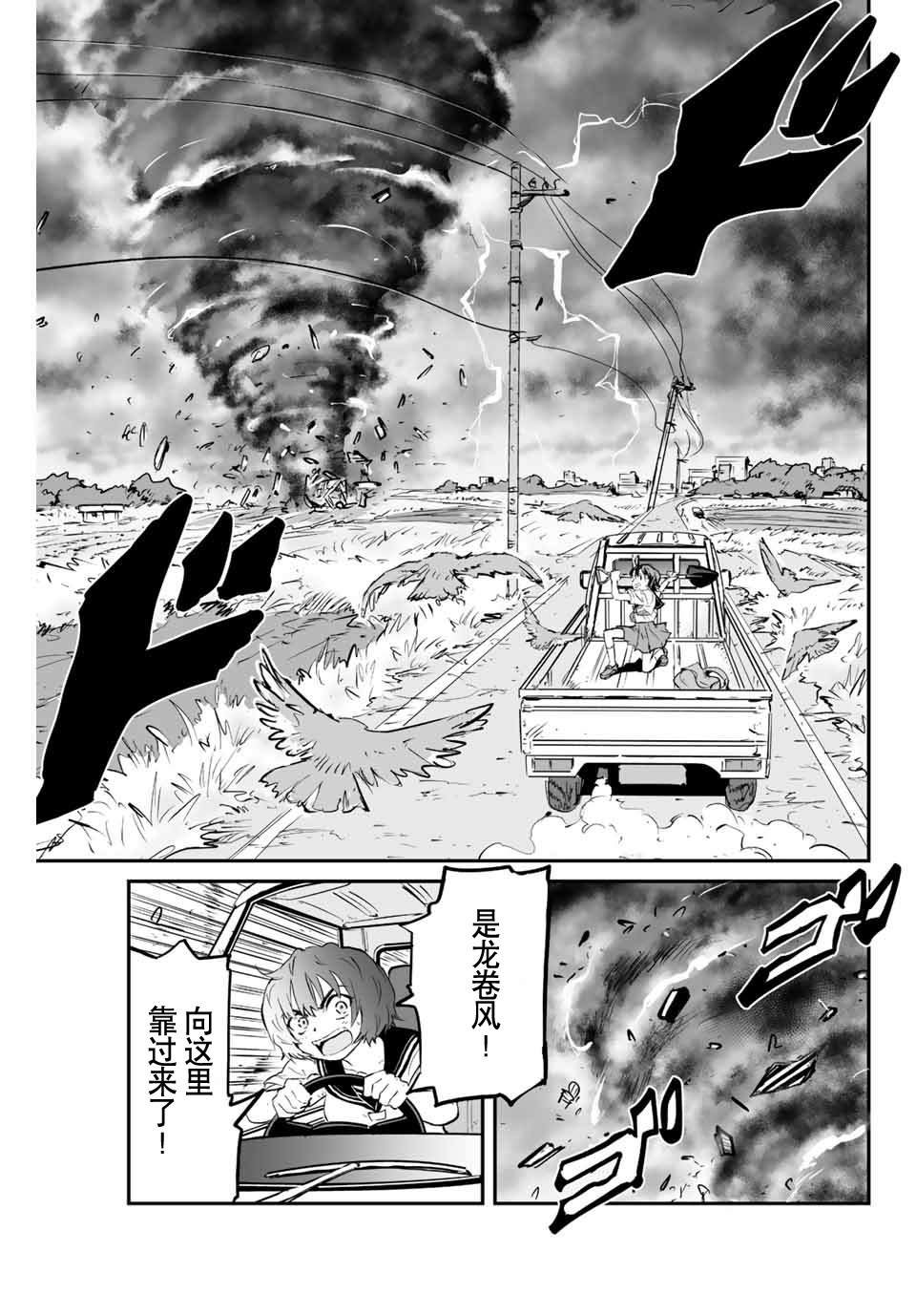 第4话 猫头鹰与猎人
