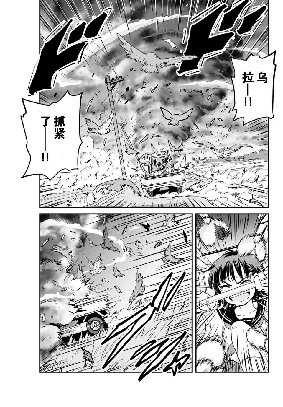 第4话 猫头鹰与猎人
