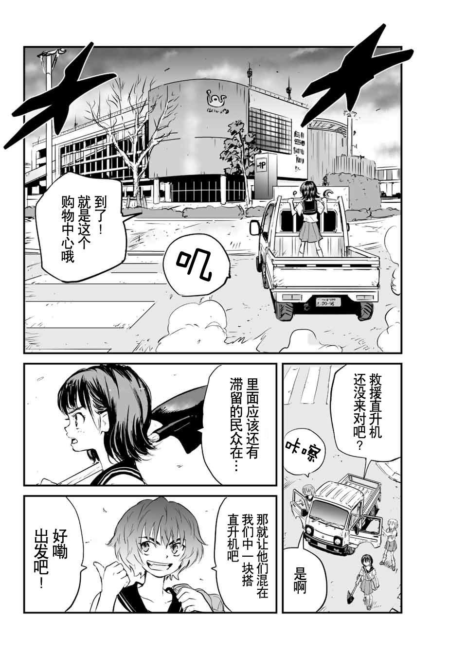 第4话 猫头鹰与猎人